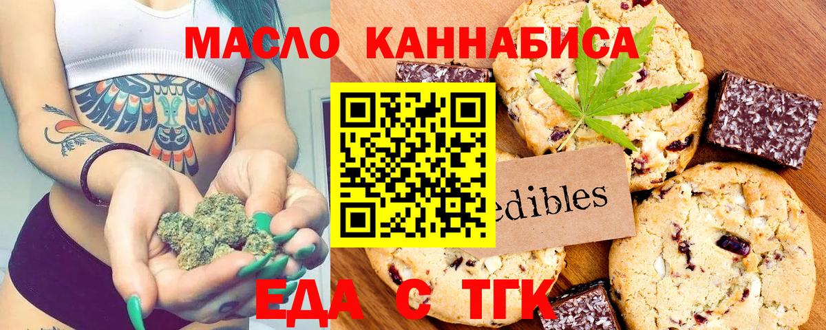 Орехово-Зуево  Cannafood конопля  Вход с VPN 