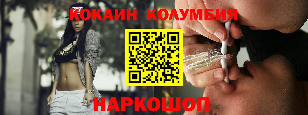 Орехово-Зуево  КОКАИН VHQ  Вход с VPN 