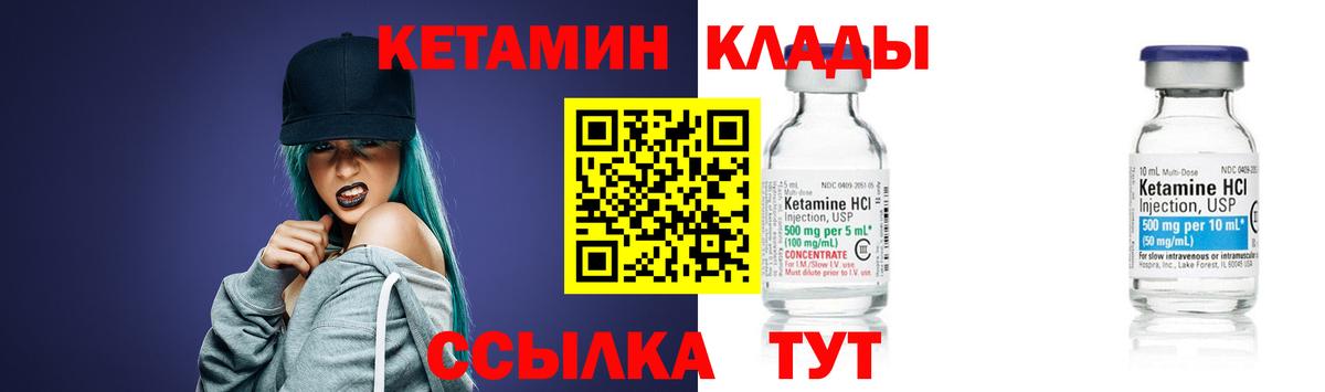КЕТАМИН ketamine  Кетамин VHQ  Вход с VPN  Орехово-Зуево 