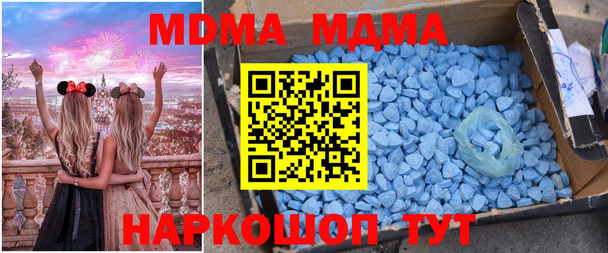Орехово-Зуево  MDMA молли  MDMA Molly  Вход с VPN 