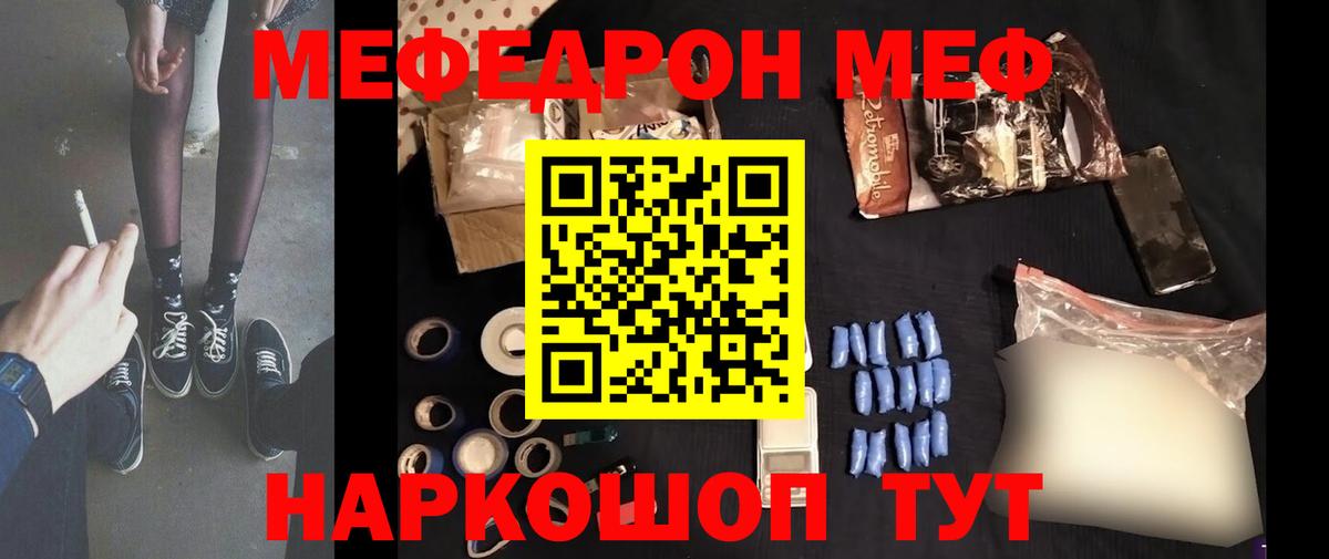   ссылки  Вход с VPN  Меф мяу мяу  Орехово-Зуево  Мефедрон VHQ  Меф 