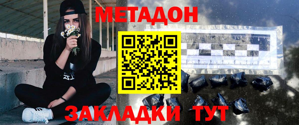 Метадон methadone  МЕТАДОН белоснежный  Вход с VPN  Орехово-Зуево 