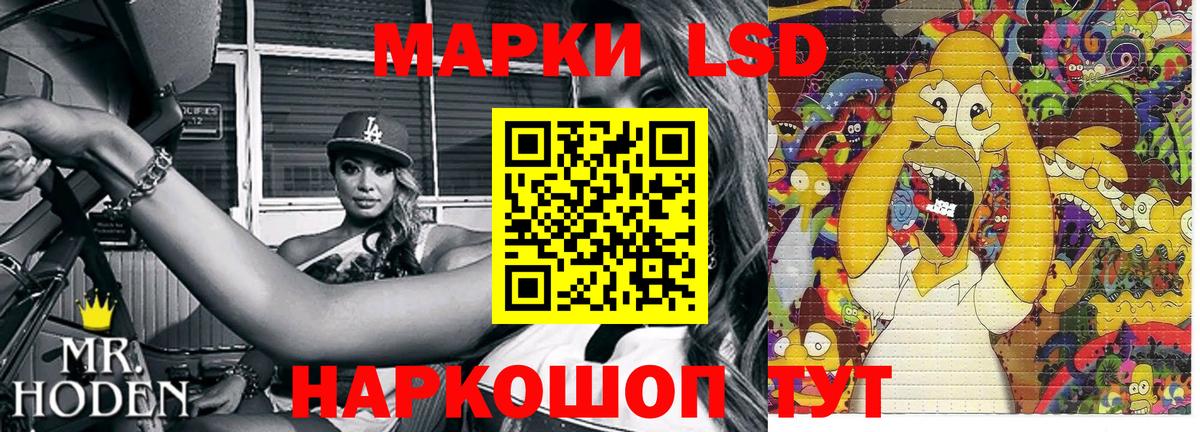 Марки 25I-NBOMe 1500мкг Орехово-Зуево
