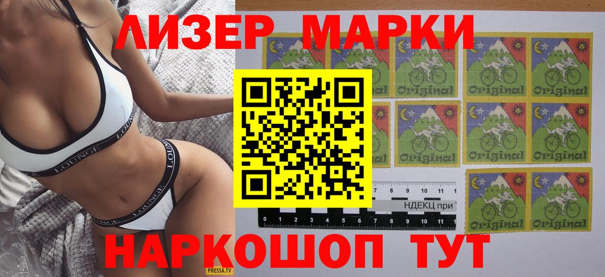 Наркотические марки 1,8мг  Наркотические марки 1,8мг  Орехово-Зуево  Вход с VPN 