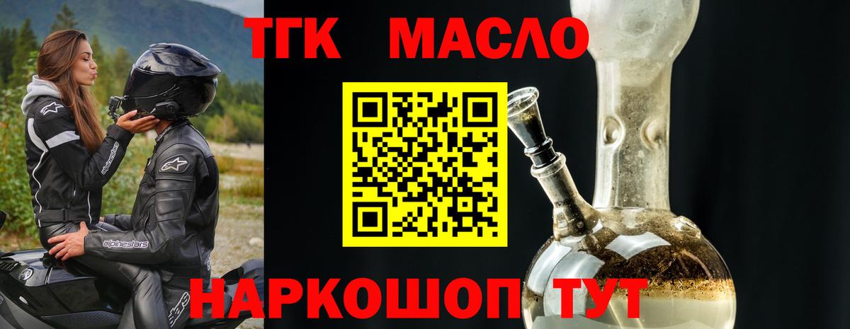 Дистиллят ТГК вейп Орехово-Зуево