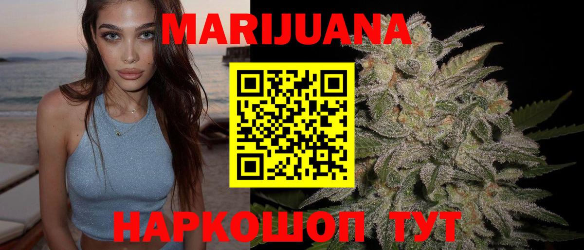 Марихуана White Widow  Вход с VPN  Шишки марихуана MAZAR  Орехово-Зуево  МАРИХУАНА AK-47  Каннабис планчик 